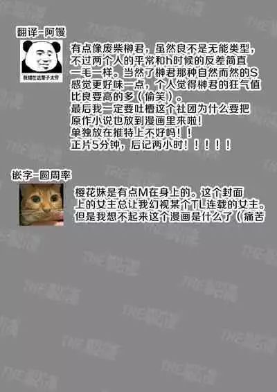 InCha Kareshi no Ryou-kun wa Watashi no Koto o Yorokobasetai | 超陰婺男良君想要討好女朋友