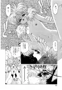 [Ohnuma Hiroshi] Squeeze