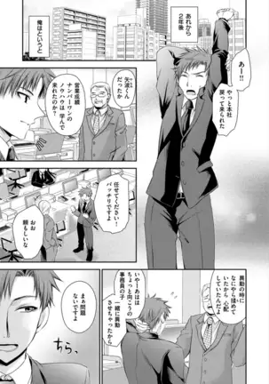 Doku Aru Hana no Amai Mitsu