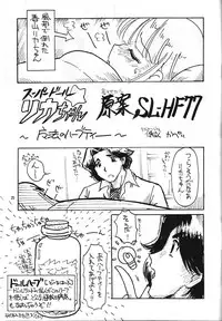 (C55) [Team Plus-Y (AIR-IN)] PLUS-Y Vol.23 (Mamotte Shugogetten!, Darkstalkers, Super Doll Licca-chan)