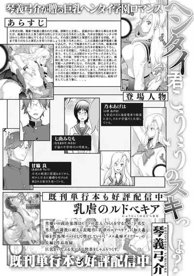 COMIC Megastore Vol. 4