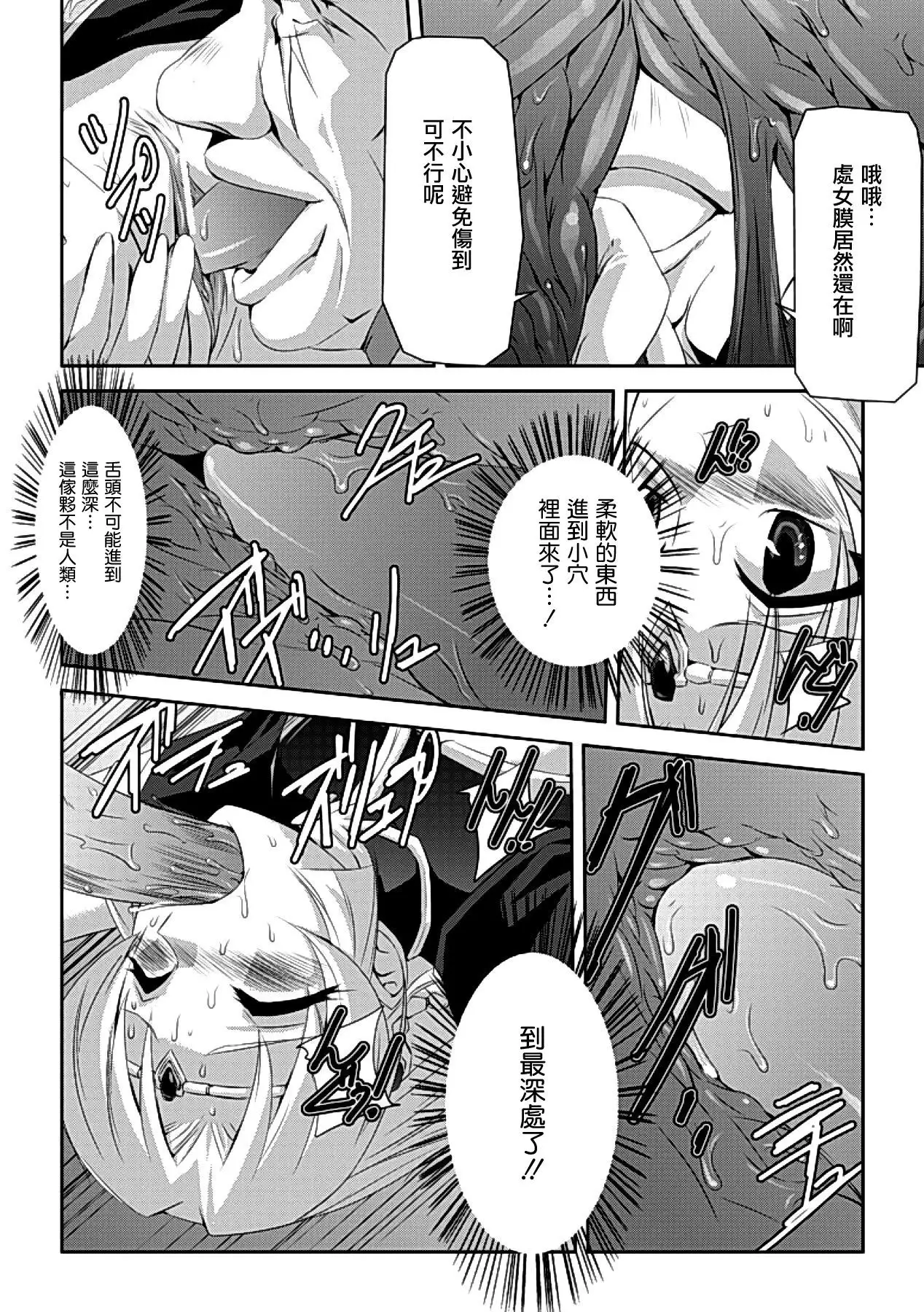 Kurobara no Kishi ~Seitei Rosa~