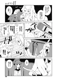 COMIC Megastore Alpha 2018-03 [Digital]