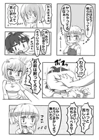 [Nise] Shiteru Kei Kyoudai