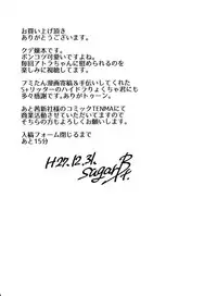 (C89) [Jukusei Kakuzatou (sugarBt)] CGS Chryse no Reijou Gjallarhorn de Seidorei (Mobile Suit Gundam Tekketsu no Orphans) [English] {doujins.com}