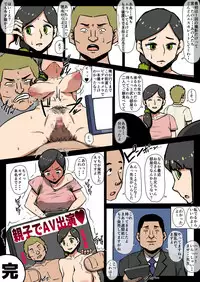 Hahaoya Musuko Kyousei AV - Kuroi Nichijou