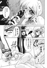 (CR21) [Blue Garnet (Serizawa Katsumi)] Blue Garnet Vol. 02 Ryoujoku (Neon Genesis Evangelion)