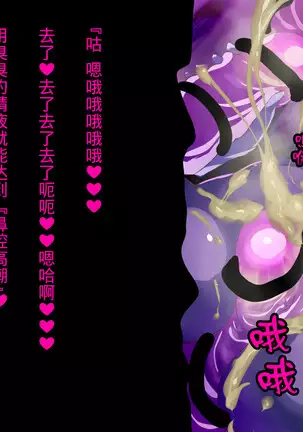 Mahou Shoujo wa Kaijin ni Heni suru.