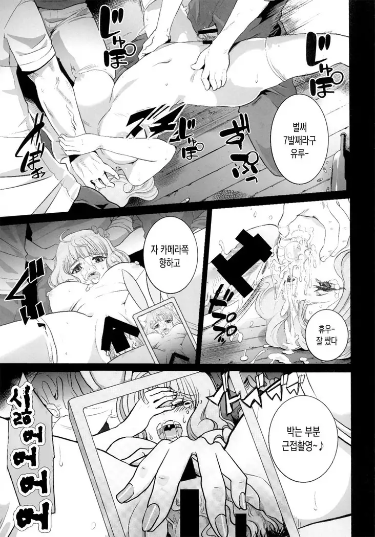 Yurufuwa JK Nikubenki | 푹신푹신JK♡육변기