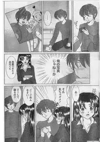 Namaiki! 2009-01