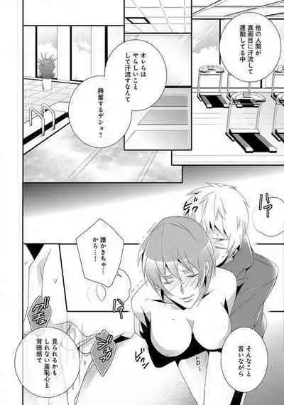 Joshi Rīman 〜 Onnanoko no Karada de Kanjite Nurete