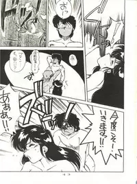 (C40) [STUDIO MARK II (Various)] Hi Sore made yo! (Maison Ikkoku, You're Under Arrest!)