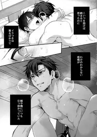 (SUPERKansai24) [Dig Dug (kurocastle)] Futsuu no Nichijou o Kimi to (Daiya no Ace)