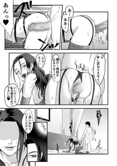 Nyokeikazoku ni hizamazuku Chapter 1-3