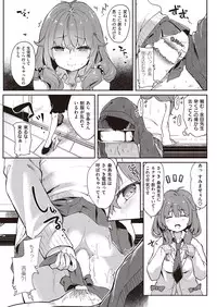 COMIC Shitsurakuten 2016-08 [Digital]