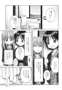 [Nanana Nana] Fundamental/11