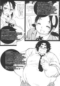 [Tanuma Yuuichirou] FAT BOY FAIRYTALE