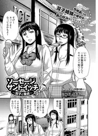 Web Comic Toutetsu Vol. 19 [Digital]