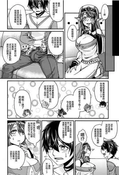 (PriConne Daihyakka 7) [Kinomiki no Mama (Kinomiki)] Oshiete Kudasai! Misato-sensei! ~Ookiku Nattara Dousuru no?~ (Princess Connect! Re:Dive) [Chinese] [不咕鸟汉化组]