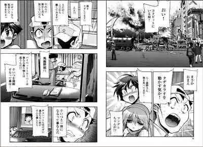 Kono Yo wo Hana ni Suru Tameni - To Make This World a Flower vol 2