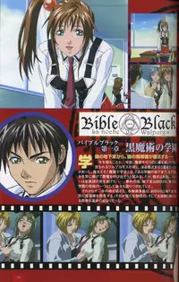 Bible Black: La Noche de Walpurgis