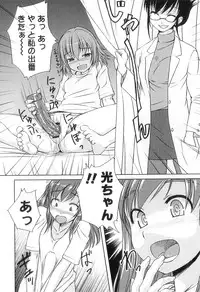 [Bosshi] Futabu! MIX