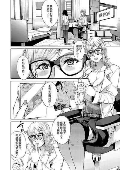 [Azukiko] Kyou kara Kimi no Dorei | 今天開始成為你的奴隸 [Chinese] [Digital]