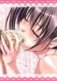 (C82) [STUDIO PAL (Nanno Koto)] Imouto wa Boku no Koibito - Oniichan to Natsumatsuri hen