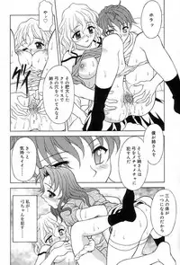 [Kagura Yutakamaru] Relish