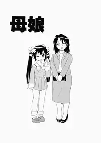 [Shinozaki Rei] Hataraku Okusan