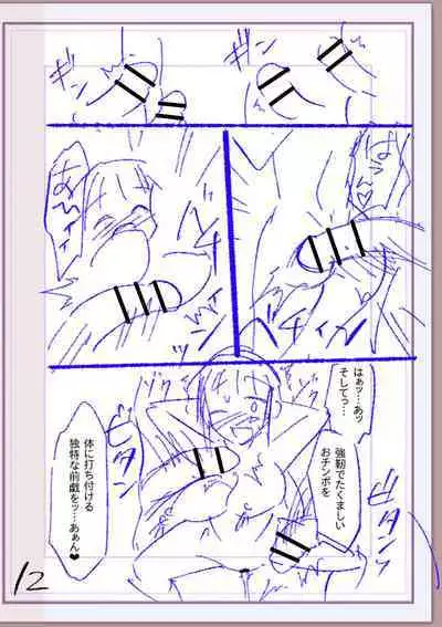 Nikurin mesu ochi akume jigoku