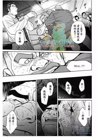 Okinawa Slave Island 02