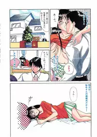 [Sano Takayoshi] Trouble Trip