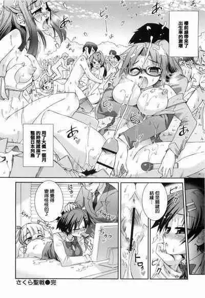 Kafun Shoujo 2! - THE POLLINIC GIRLS COUNTER ATTACK!!