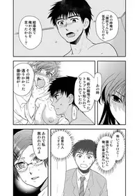 COMIC Situation Play Vol. 12 [Digital]