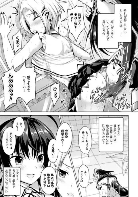 Curse Eater Juso Kuraishi Ch. 1-6