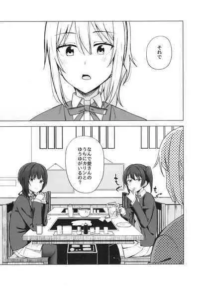 [Enokoro Kurage (NOSA)] Step into the new world (Love Live! Nijigasaki High School Idol Club) [Digital]