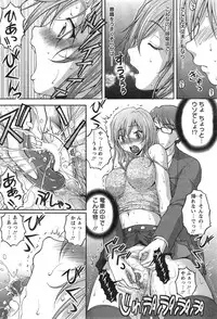 [Sakaki Naomoto] Tokumei Chikan Otori Sousahan Ch. 1-3