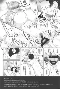 (C94) [Kinqhassin (Koaya Aco)] BB-chan wa Dasasetai! (Fate/Grand Order) [Chinese] [黑锅汉化组]