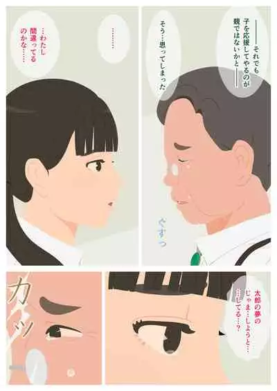 いけないHレッスン