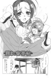 [HiyoHiyo] Free as a Bird