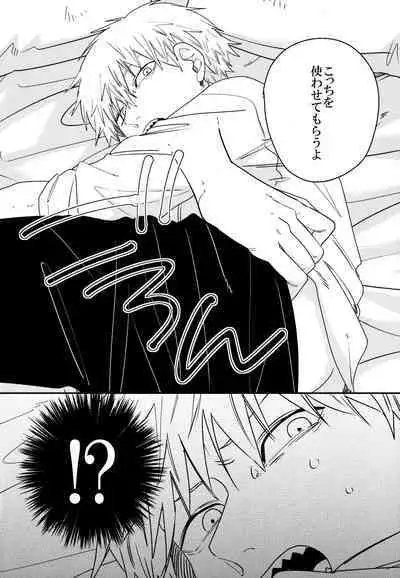 Go Shimei Arigatou Gozaimasu