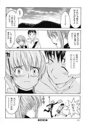 Aa! Onee-sama - Oh! My Sister