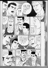 [Anthology] Kinniku Otoko Vol. 3