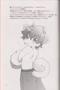 (C70) [Cupsule Asia (Minagata)] Wanko to Nyan-nyan Dekitara Ii na (Onegai My Melody)