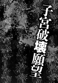 [Amano Kazumi] Kaitai Shinsho [Digital]