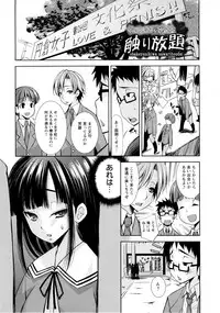 [Maihara Matsuge] JK ZUKAN