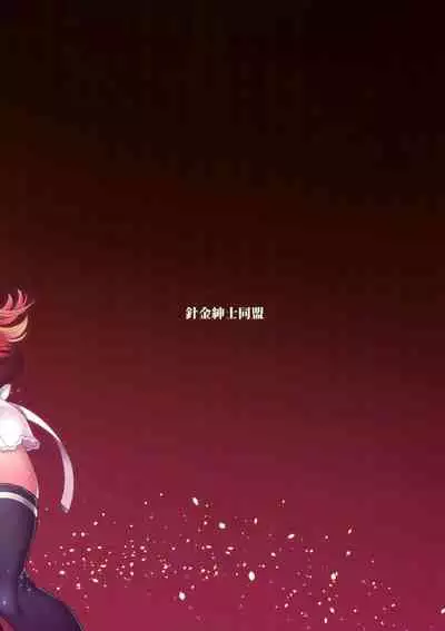 Douyara Wakarase ga Hitsuyou na You da na! | Looks Like I’ll Have to Make You All Understand!