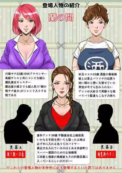 Kakine Tsuma II Episode 2