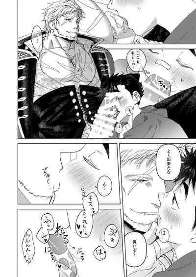 その扉を開けないで